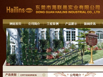 【優(yōu)化】 海聯(lián)晟實業(yè)：鋁合金信報箱、東莞信報箱排百度前三