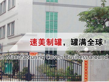 【優(yōu)化】速美制罐：鐵罐、鐵盒、鐵罐廠、馬口鐵盒……排名百度首頁