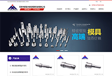 新銘杰精密模具、塑膠模具配件、自動化零部件