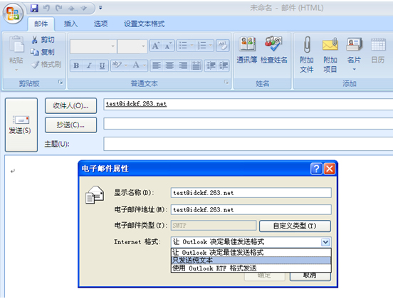 263企業(yè)郵箱收到郵件后看不附件或者發(fā)送郵件后對方看不到附件應(yīng)如何處理？